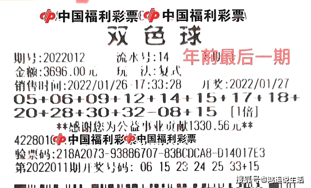 探寻双色球2005010期开奖奇迹，幸运的数字与生活的交响曲