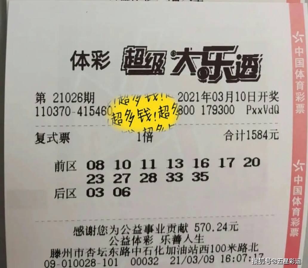 探秘大乐透22124开奖结果，揭秘数字背后的幸运与期待