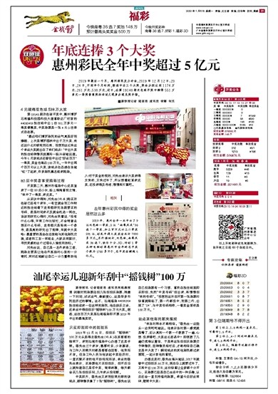 今晚南粤36选7开奖，梦想与现实的交汇