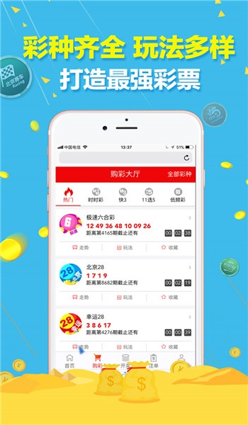 彩界三宝，解锁精准七码复式的秘密