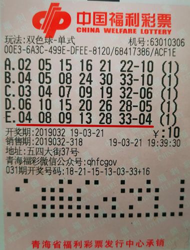 揭秘双色球119期，数字背后的幸运密码