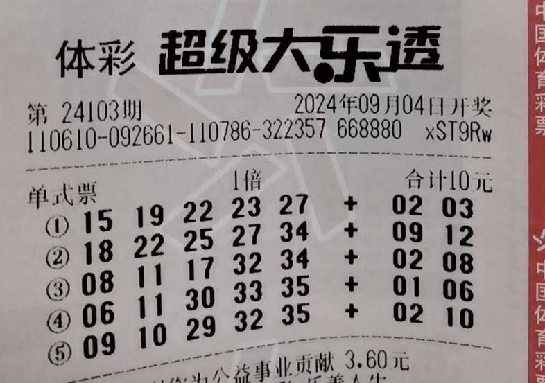 大乐透机选号，一注中的智慧与随机之美