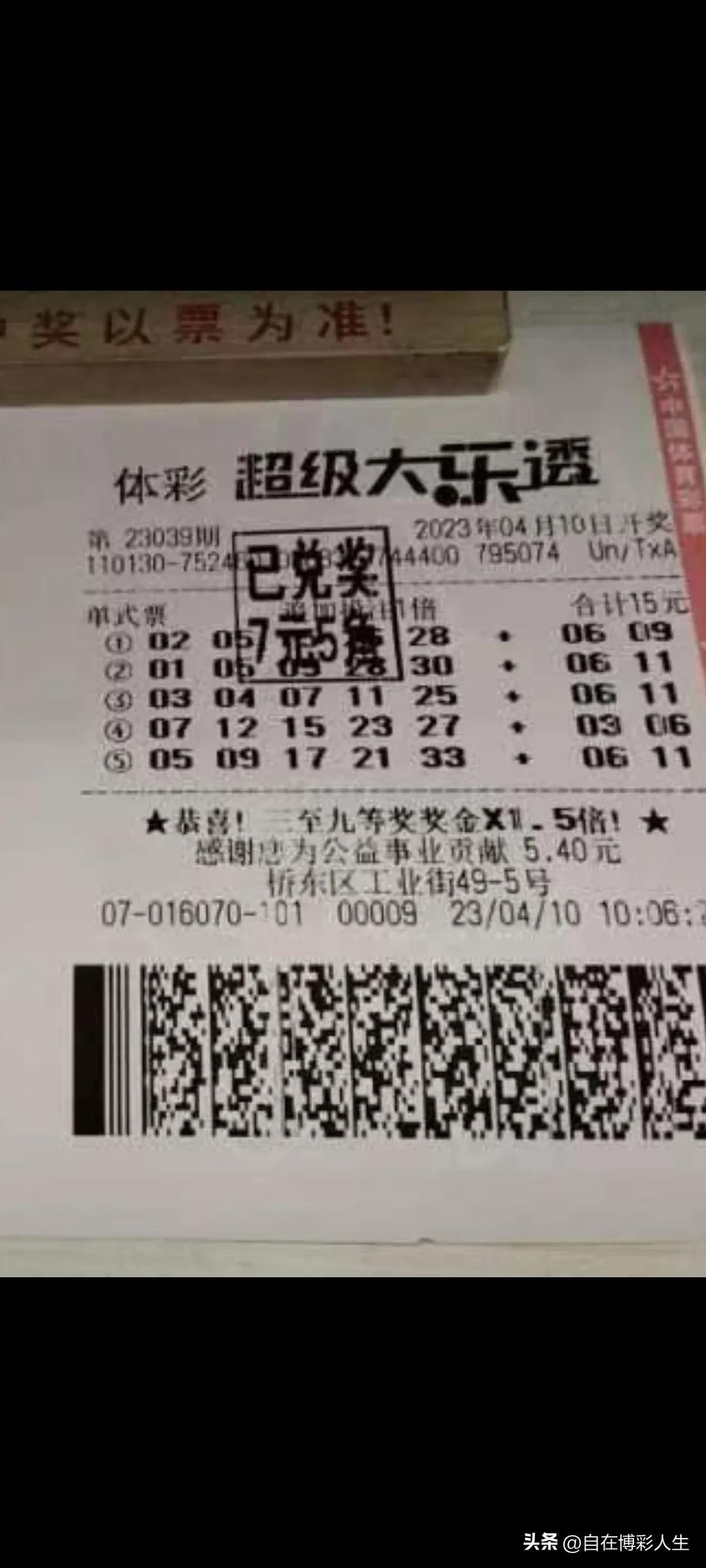 超级大乐透，牛彩预测的智慧与乐趣