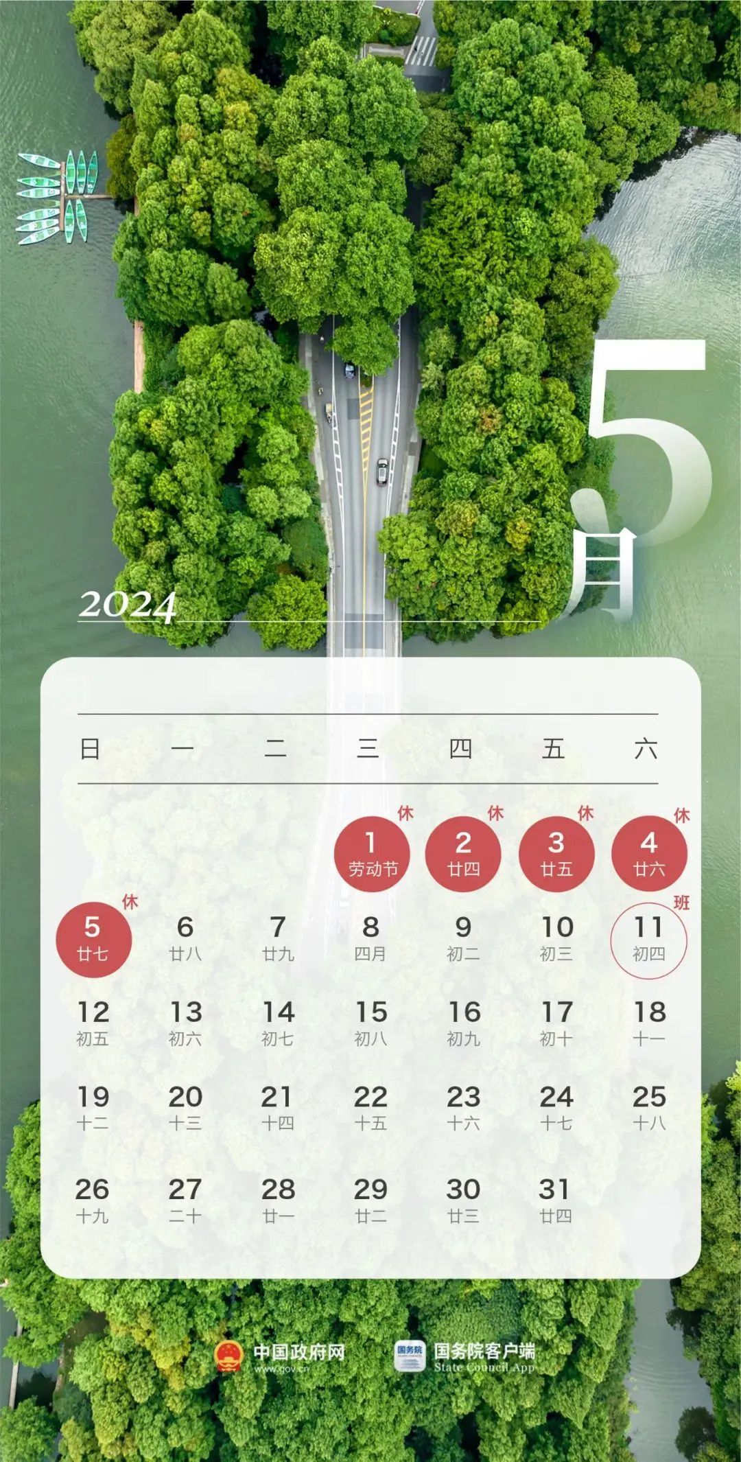 排列5开奖时间与星期的奇妙邂逅