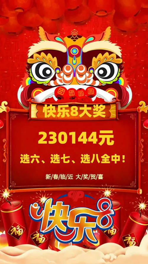 双色球 第8页