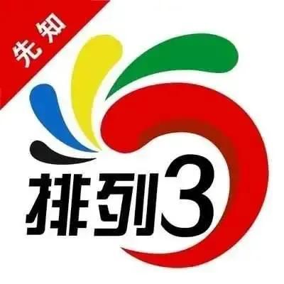 揭秘2021092期排列三开奖结果，数字背后的幸运与智慧