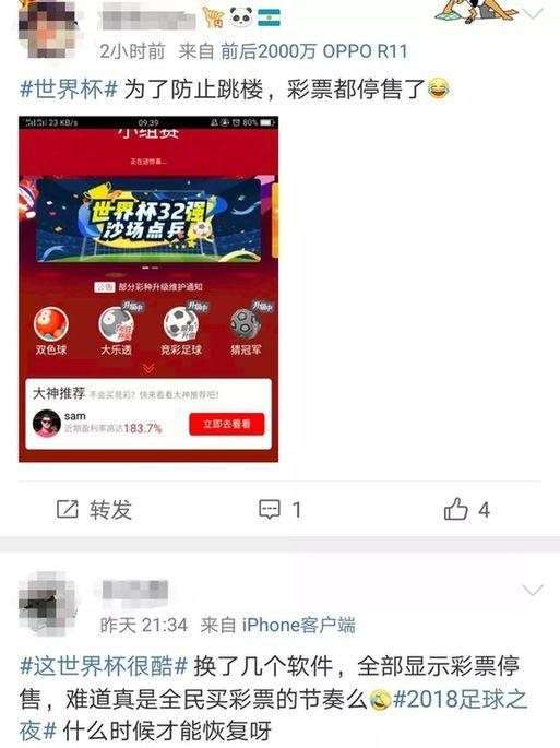 竞猜足彩APP，足球迷的娱乐新选择