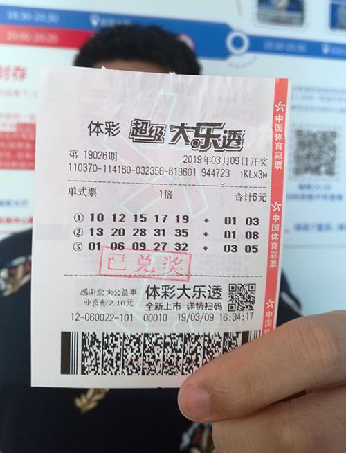 超级大乐透，揭秘中奖金额表与梦想成真的瞬间