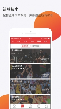 Bszb比赛直播App，重塑体育赛事观看体验的革新力量
