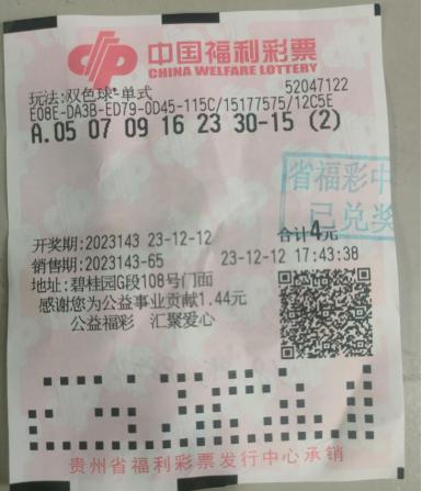 福利彩票双色球开奖结果查询，昨天的幸运与期待