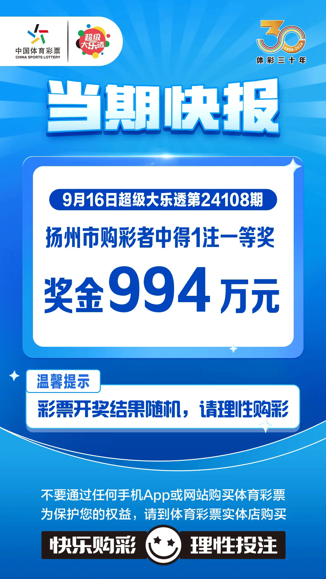 探寻幸运之光，揭秘一大乐透彩票开奖结果