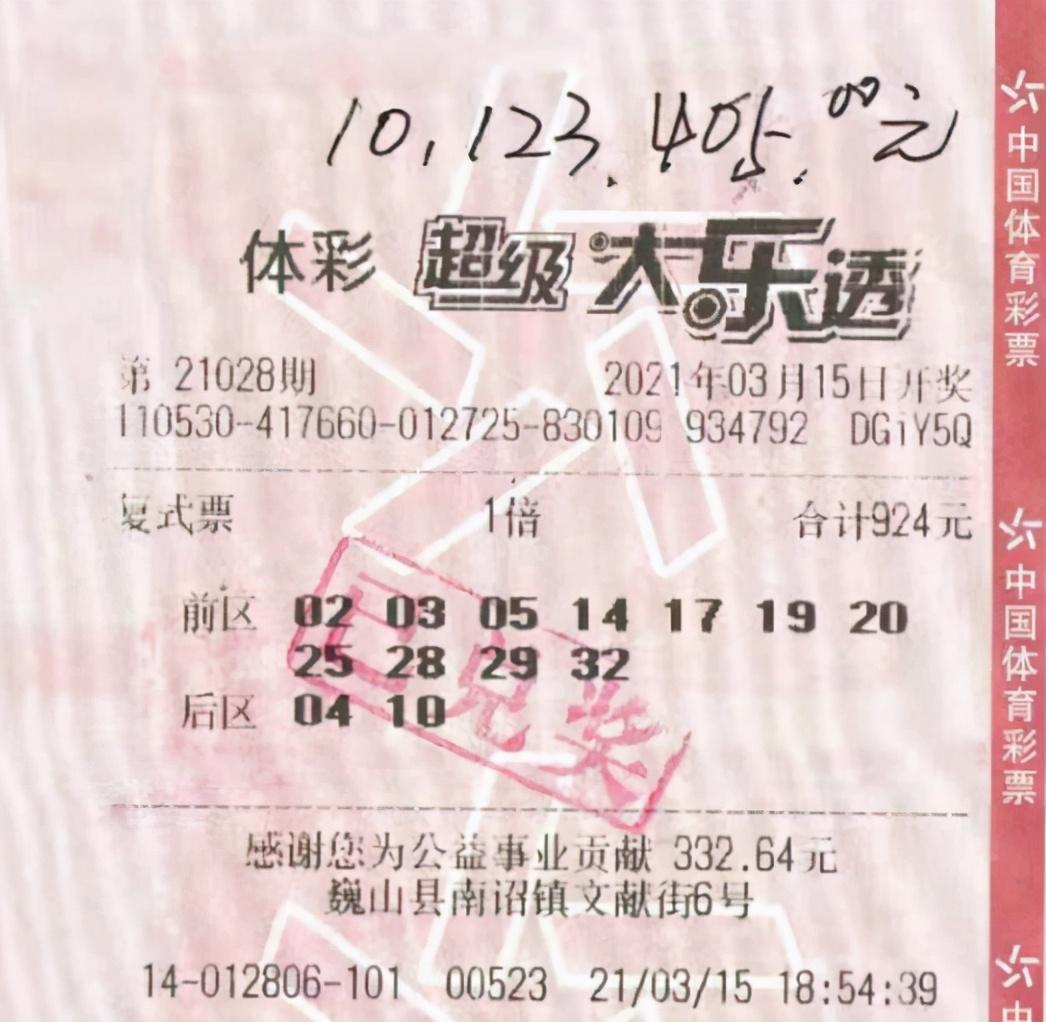 彩票大乐透第17期开奖结果揭晓，梦想与现实的碰撞