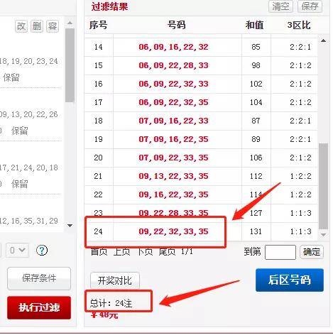 探索大乐透，揭秘彩票背后的奥秘与开奖结果