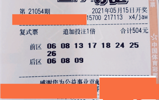 探索综合体彩大乐透走势图，数字背后的奥秘与策略