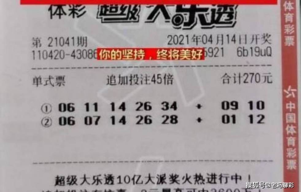 21131期大乐透开奖结果深度解析，幸运数字背后的奥秘与彩民心声