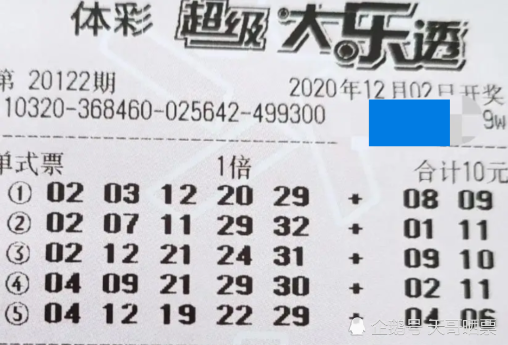 大乐透开出的号码，幸运的数字与生活的奇迹