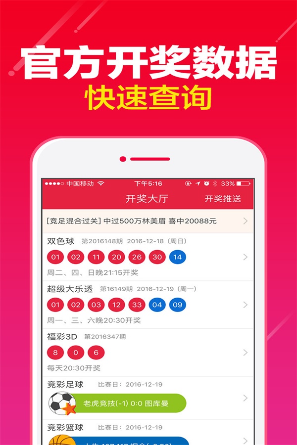 今晚七乐彩预测号最准彩经，揭秘中奖秘诀与理性投注策略