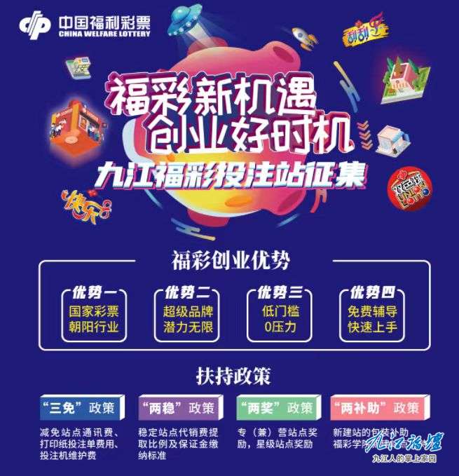 福利彩票七乐彩，梦想与机遇的碰撞