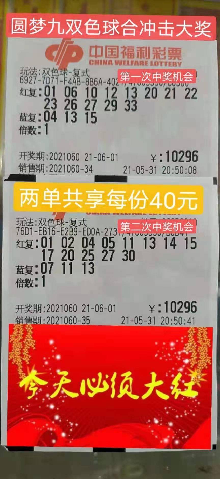 探索体彩排列三彩吧开机号的奥秘与乐趣