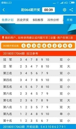 今日七乐彩开奖信息，揭秘数字背后的幸运与期待