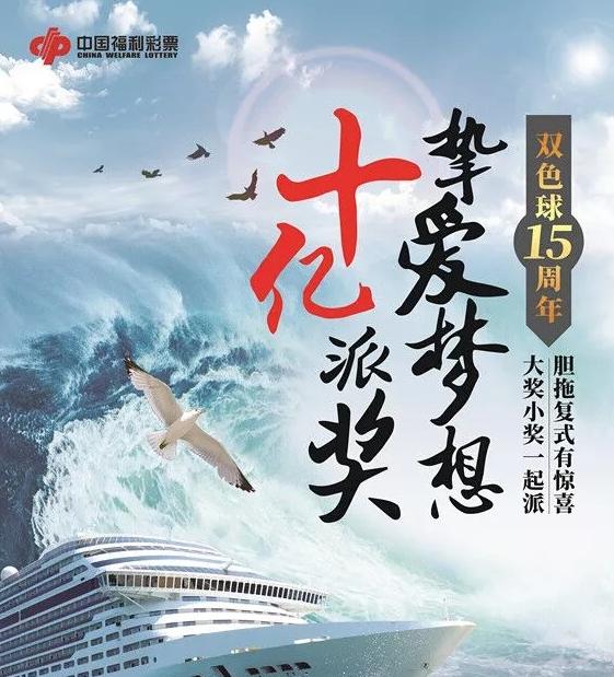 揭秘双色球100%预测，理性与现实的边界
