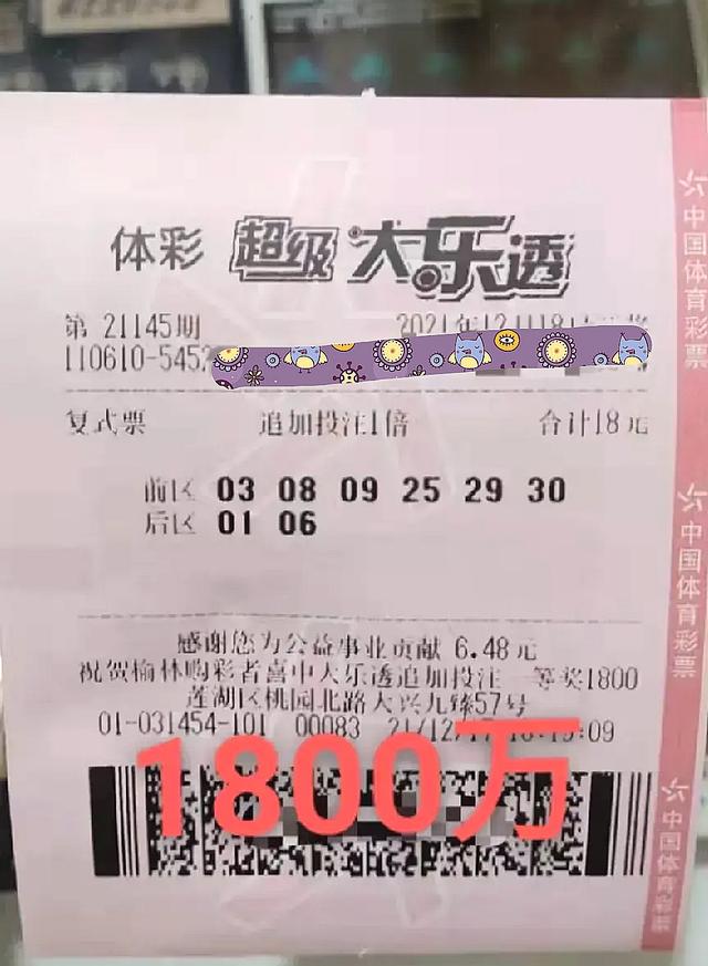 超级大乐透开奖结果查询全攻略，轻松掌握中奖秘诀