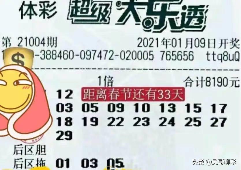 超级大乐透第180期开奖结果揭晓，梦想与幸运的碰撞