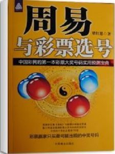 3D彩票的理性分析与科学预测，探寻中奖号码的奥秘