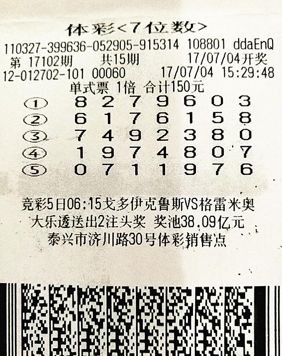 探寻体彩七位数，历史记录与历史之最的辉煌篇章