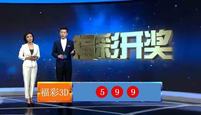 3D免费精准直选，五注制胜策略