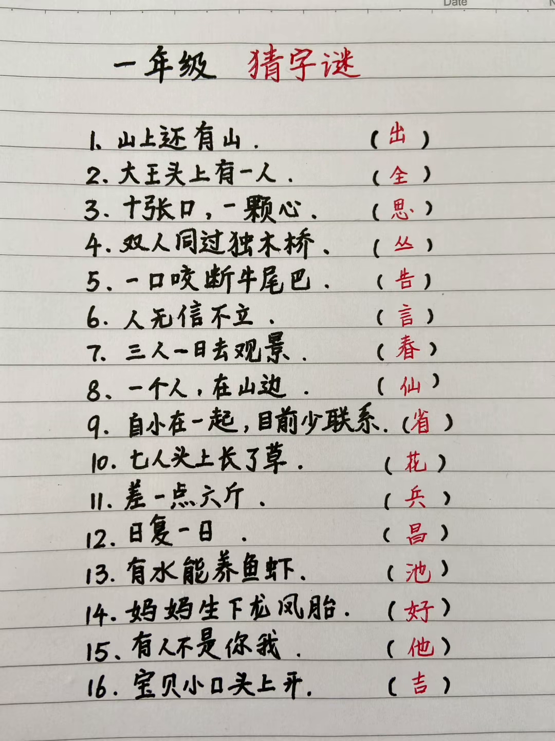七星彩谜语图，解码数字背后的智慧与乐趣