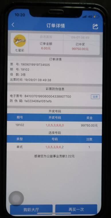 七星彩预测，科学理性分析下的数字游戏
