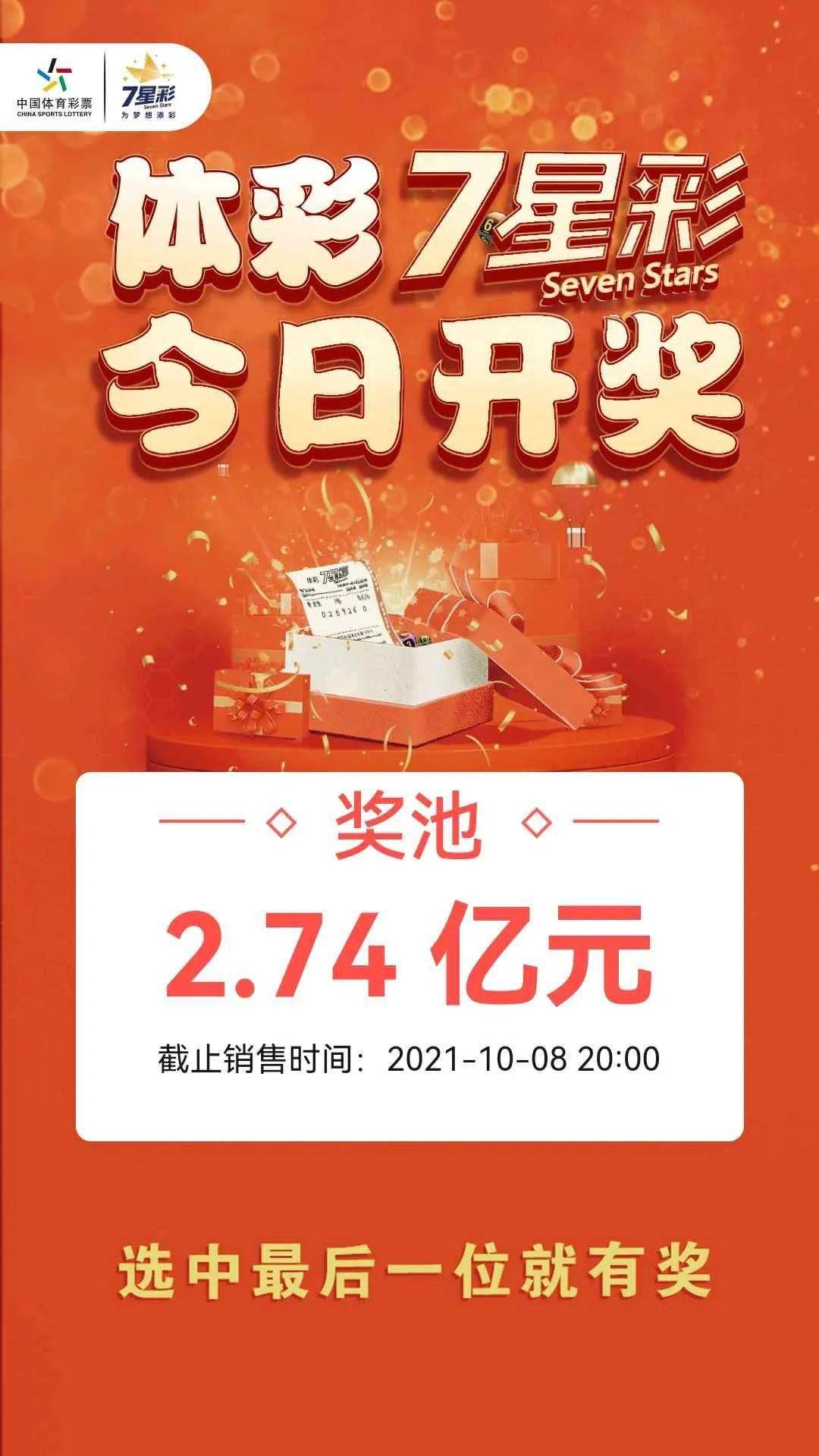 中国上海选四开奖公告，数字背后的幸运与期待