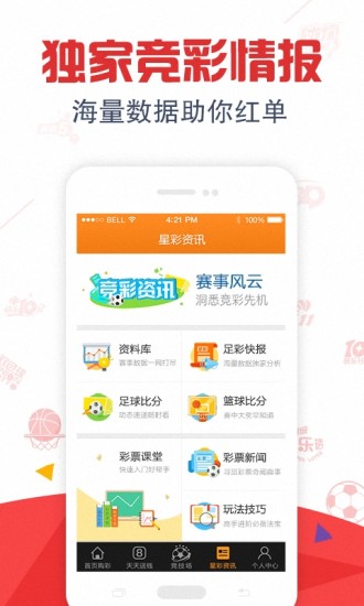 探索中国福利双色球选号新体验，一款实用APP的深度评测与下载指南