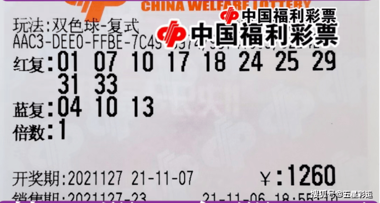 陕西福彩双色球，梦想与希望的交汇点