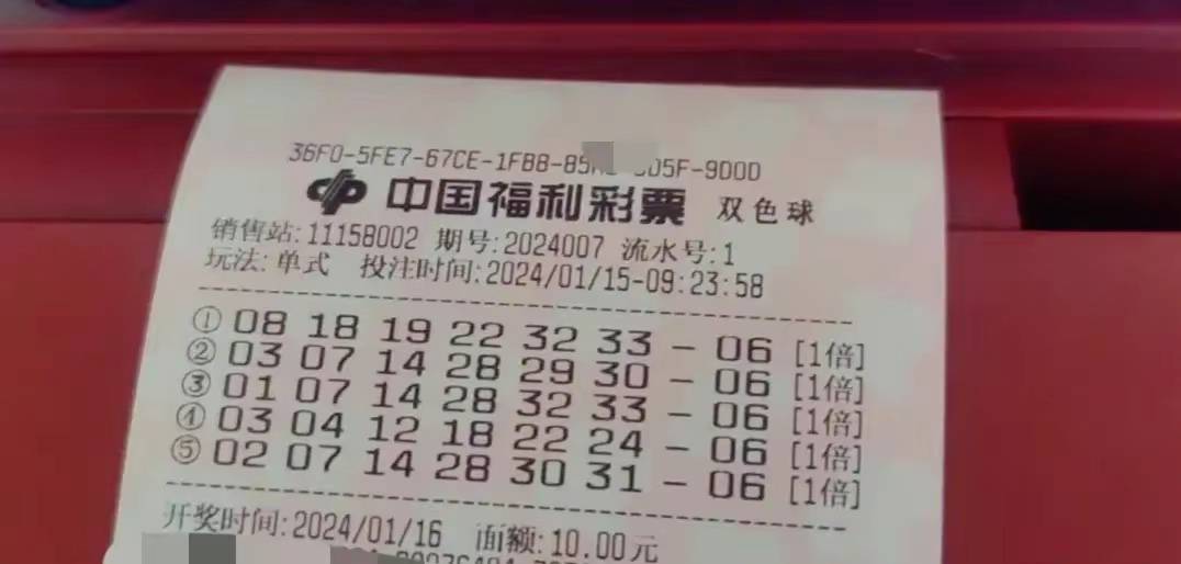 机选双色球，一注彩票，一份希望，一部手机梦想成真