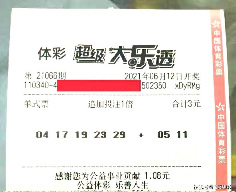 探秘体彩大乐透24129期开奖结果，揭秘幸运数字的奥秘