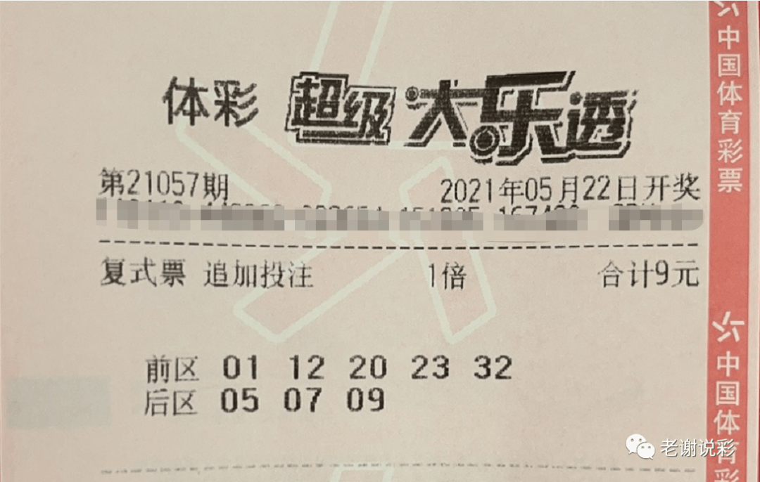 探秘体彩大乐透24077期开奖结果，揭秘数字背后的幸运与期待