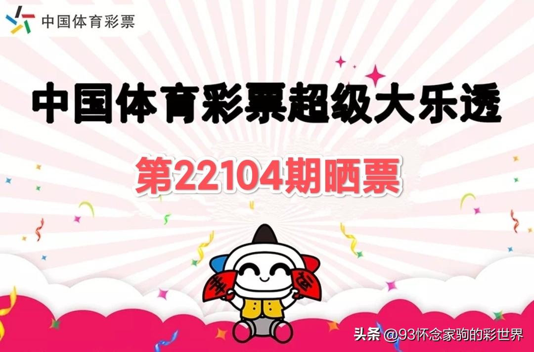 梦想与幸运 第6页