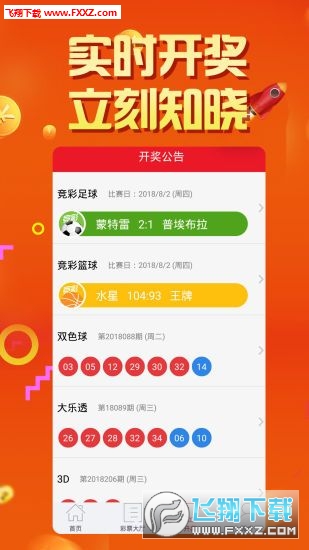 2023年双色球2023024期开奖揭晓，幸运数字引领新春希望