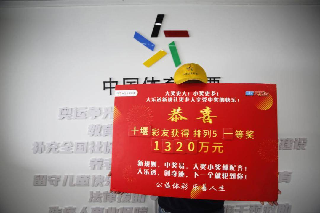 开奖