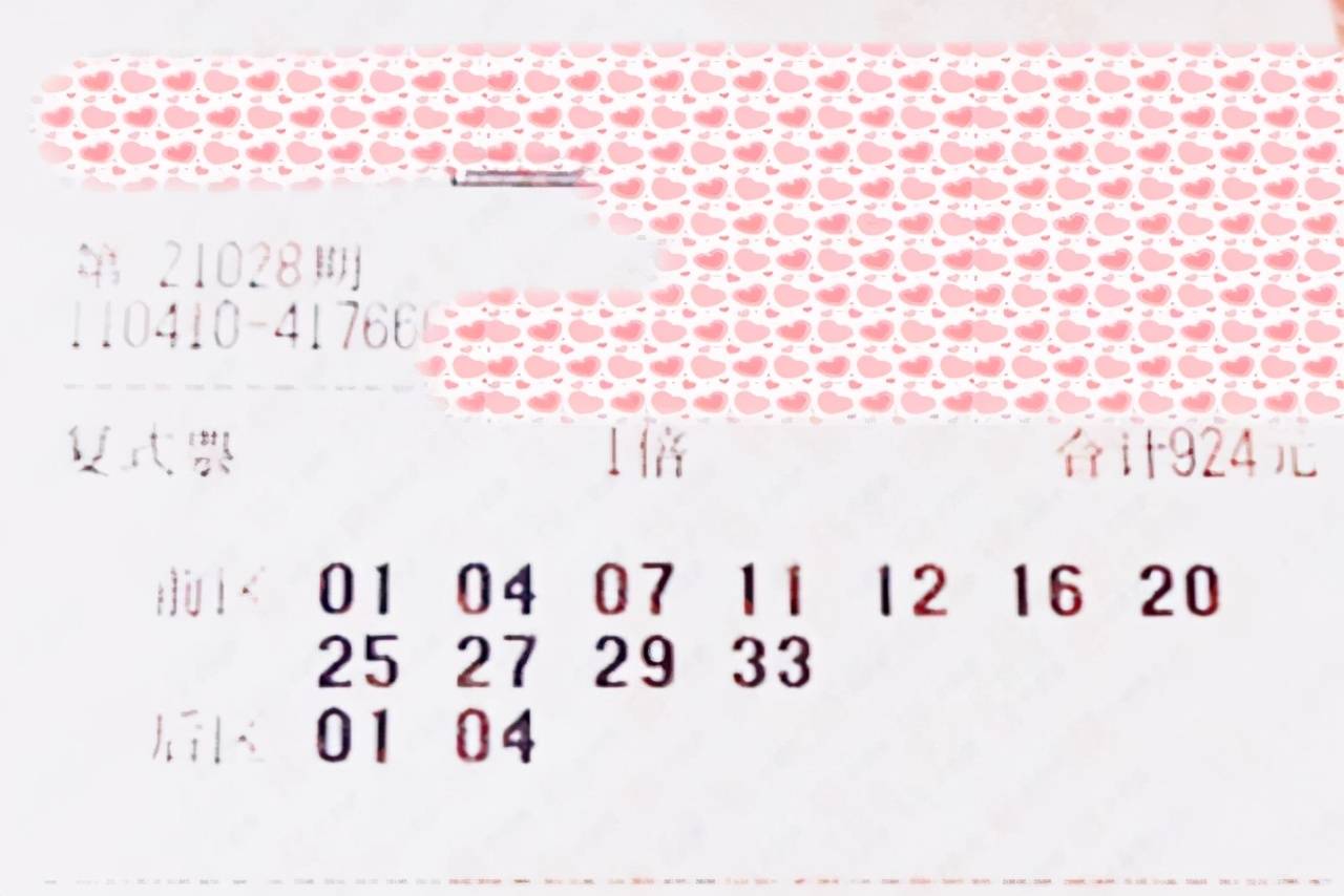 2021077期大乐透开奖揭晓，梦想与幸运的碰撞