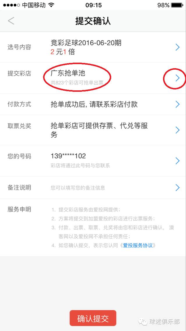 澳客网14场胜负彩对阵表，深度解析与策略指南