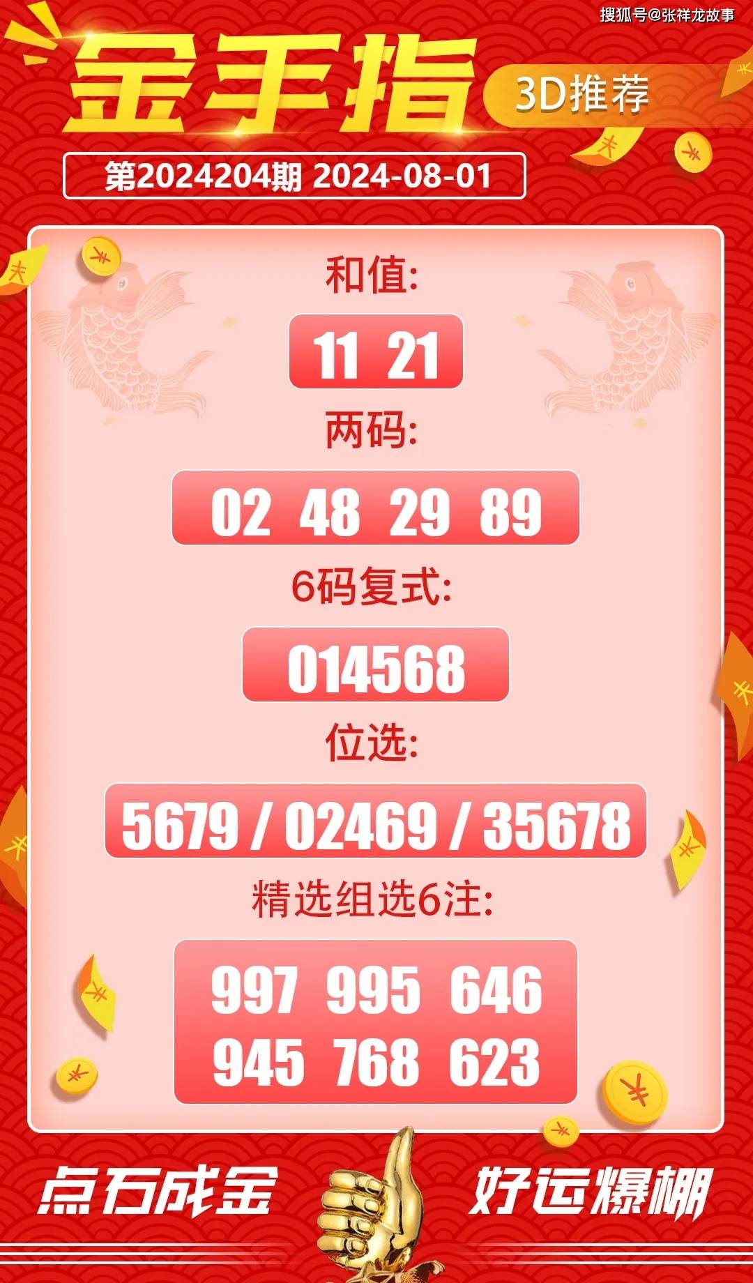 福彩中奖规则及金额详解，揭秘幸运背后的秘密