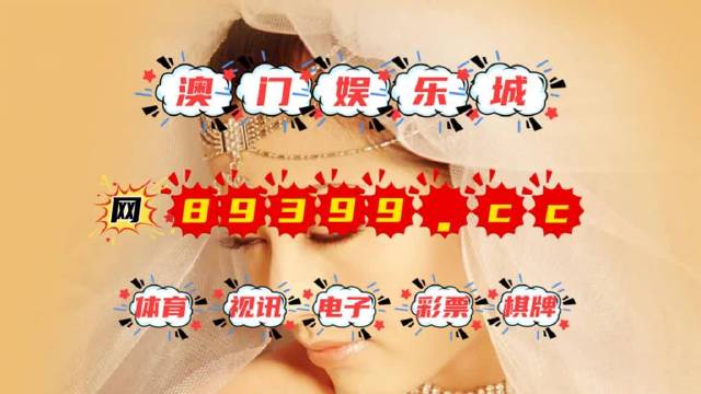 澳门六开奖现场直播，揭秘与查询指南