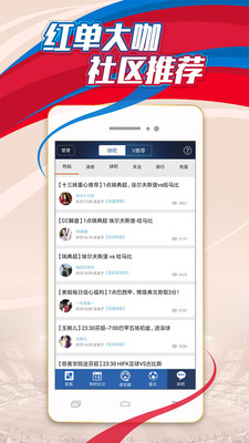 球探网