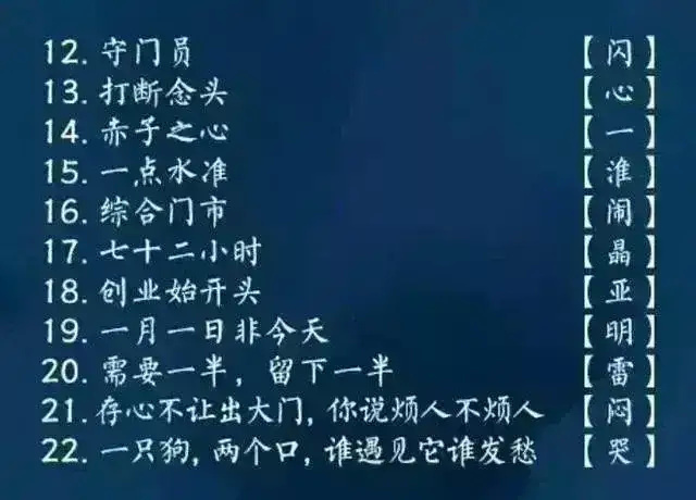 100条谜语大全及答案，智慧与趣味的完美碰撞