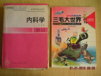 探索三毛图库，3D世界的奇妙之旅——以010期为例