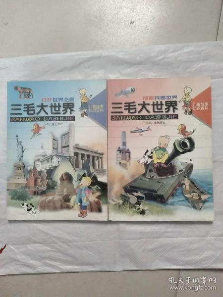 探索三毛图库3D图谜总汇，2024年最新图解与创意灵感