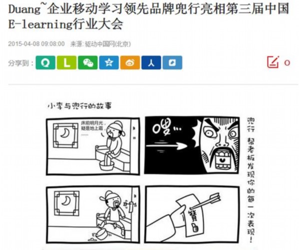 山东真言，一句定三码的奥秘与魅力